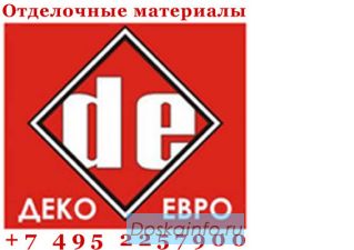 ПВХ и МДФ панели, Стеклообои, Ламинат, Плинтуса, Реечные потолки, ARMSTRONG, Растровые Светильники, 
