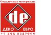 ПВХ и МДФ панели, Стеклообои, Ламинат, Плинтуса, Реечные потолки, ARMSTRONG, Растровые Светильники, 