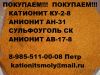 Покупаем  катионит ку-2-8 б/у отработанный неликвид