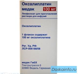 Ищу Оксалиплатин