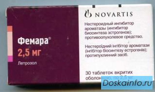 Фемара