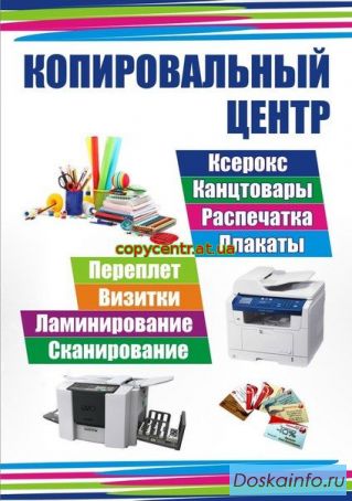 Оператор МиниКопиЦентра
