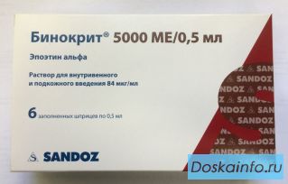 Срочно требуется Бинокрит