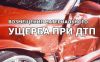 Выкройка страховых дел в Новороссийске