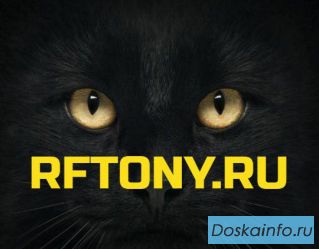 Предложение  Промоутер  Предложение 2018 RFTony. ru 