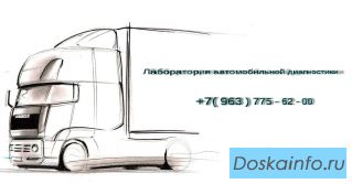 Выездная диагностика автобусов Маз, Лиаз, Паз, Голаз, Волтайр.
