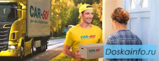 Грузоперевозки. CAR-GO.