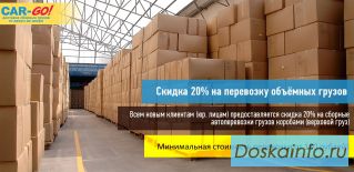 Грузоперевозки Доставка Сборные грузы Транспортная компания