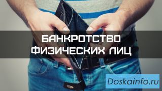 Спишем долги свыше 500 000 рублей законно и сохраним имущество!