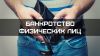 Спишем долги свыше 500 000 рублей законно и сохраним имущество!