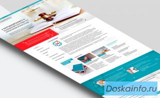 Создам сайт юридической компании 