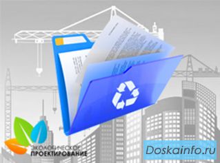 Разработка проекта лимитов образования отходов СПб