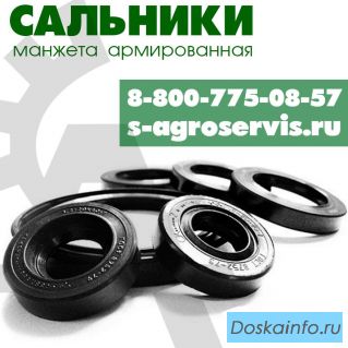 Купить сальник привода