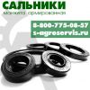 Купить сальник привода