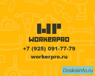 Услуги Разнорабочие (Строители) подсобники (Демонтажники)