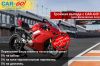 CAR-GO!  Тройная выгода для физ. лиц