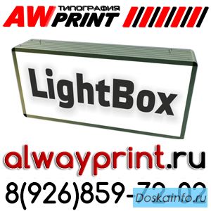 Световые короба в Люберцах Объёмные буквы Жулебино Лайтбоксы на Выхино Объёмные буквы в Некрасовке С