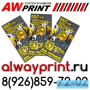 Флаеры недорого печать листовок дешево в Жулебино Типография в Люберцах
