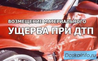Выкуп страховых дел в Анапе