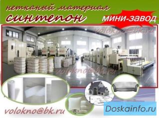 Синтепон для мягкОй мебели