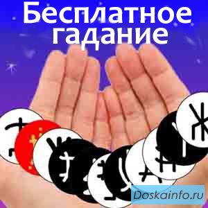 Бесплатные и платные эзотерические услуги