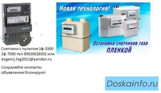 ГАЗОВЫЕ СЧЕТЧИКИ С ОСТАНОВКОЙ