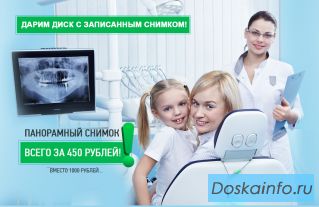 Панорамный снимок зубов
