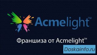 Приглашаем к сотрудничеству в Беломорске