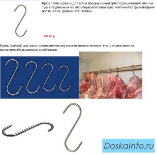 Расходники для колбасных