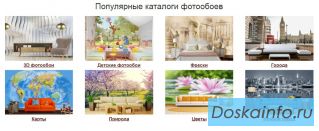 Фотообои на стену, интернет-магазин фотообоев на заказ.