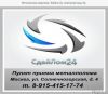 Металлолом закупаем. Пункт приема металлолома в Москве, ул. Солнечногорская, д. 4.