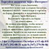 Как купить акции, валюту, облигации на бирже ММВБ? Как торговать американскими акциями на бирже?