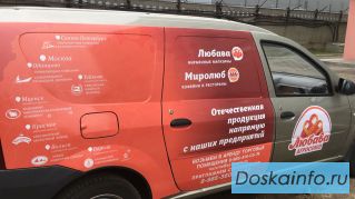Брендирование транспорта