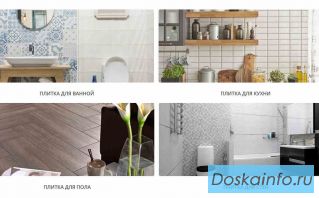 Плитка Lars Ceramica Белгород