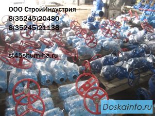 Отводы Тройники