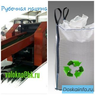 Рубочная машина для стекловолокна