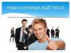 Администратор удаленной работы в интернет на дому