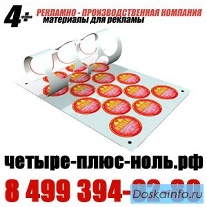 Плоттерная резка 24 часа в Люберцах, жулебино, косино, некрасовке