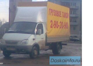 Грузоперевозки от 500кг до 20т