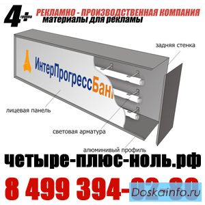 Заказать вывеску в Люберцах, жулебино, косино, некрасовке