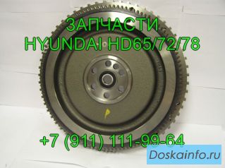 Маховик HD65 HD72 HD78 23200-45500 запчасти Hyundai