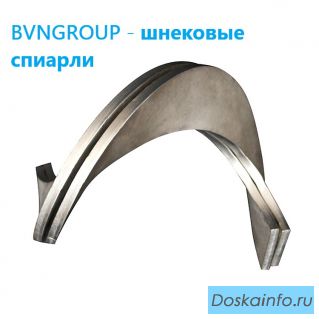 Спирали для Шнековых конвейеров, бурового оборудования Беларусь Минск