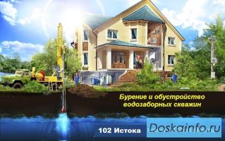 БУРЕНИЕ СКВАЖИН