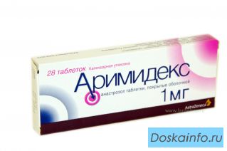 Нужен Аримидекс