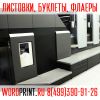 Уменьшенная картинка