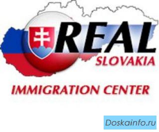Иммиграция в Словакию от Real International + S.R.O.