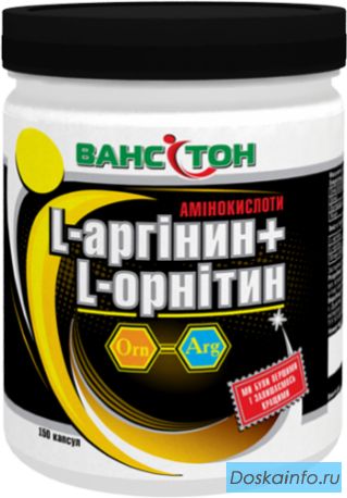 Комплекс аминокислот Ванситон купить
