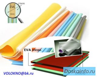 Пленка EVA  белая для триплекса