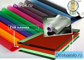 Пленка прозрачная для триплекса 2500мм