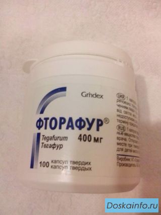 Покупаю Фторафур